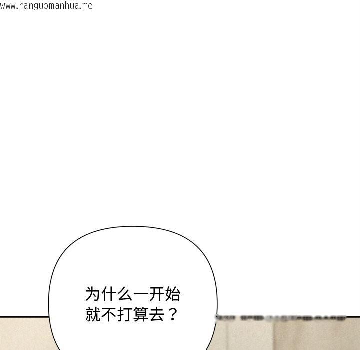 韩国漫画被吞噬的夜韩漫_被吞噬的夜-第39话在线免费阅读-韩国漫画-第162张图片