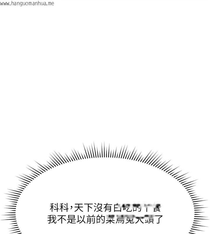 韩国漫画鲁蛇社畜的金手指韩漫_鲁蛇社畜的金手指-第23话-妳能给我什么好处?在线免费阅读-韩国漫画-第107张图片