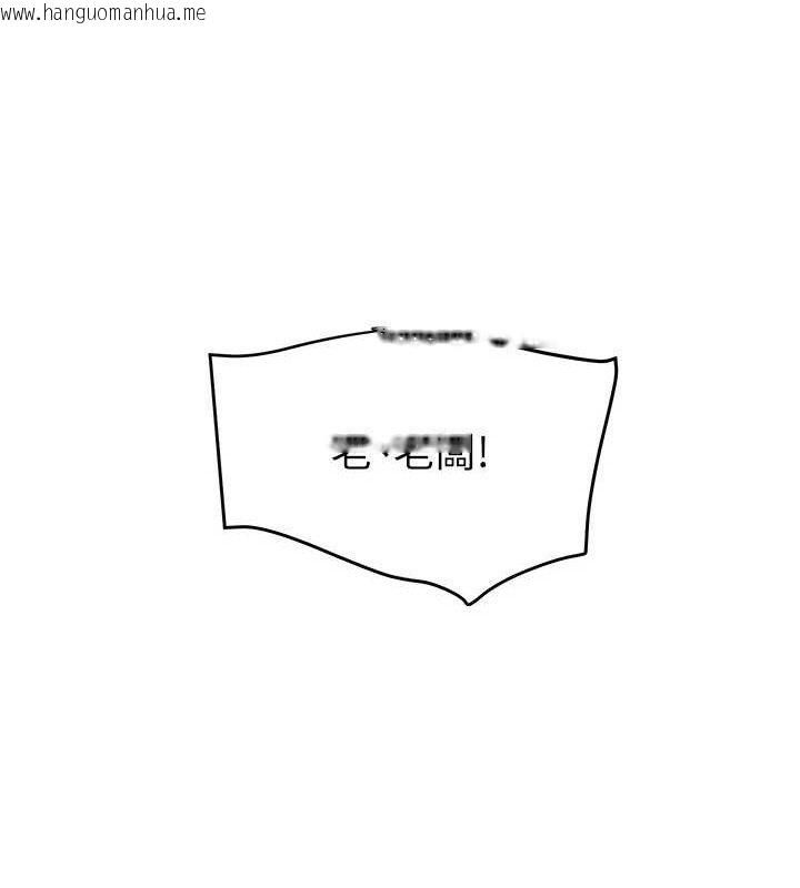 韩国漫画黑道千金韩漫_黑道千金-第36话-我要开发妳身上所有的洞在线免费阅读-韩国漫画-第146张图片
