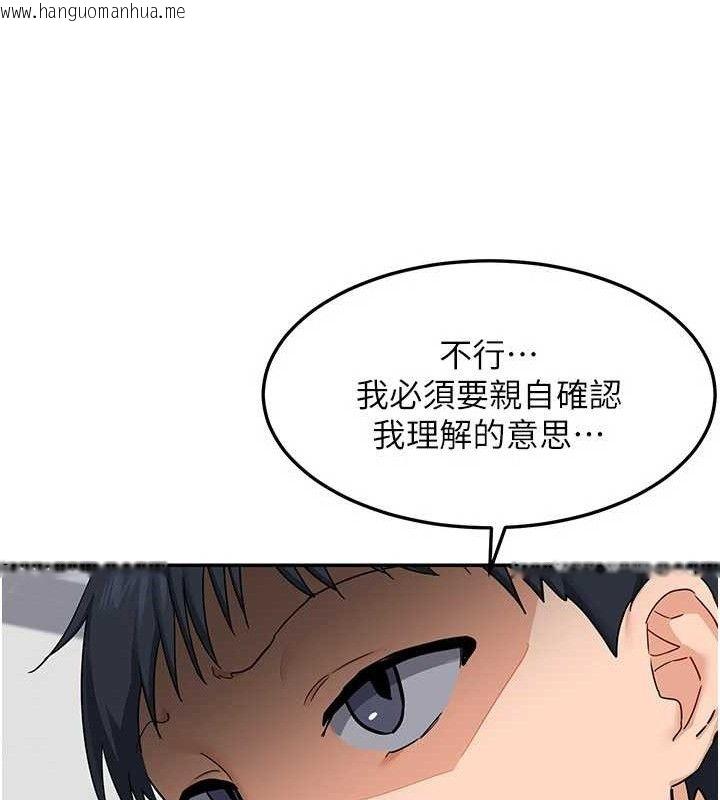 韩国漫画熟女交换计划韩漫_熟女交换计划-第23话-玩具修炼第一章:野外露出在线免费阅读-韩国漫画-第113张图片