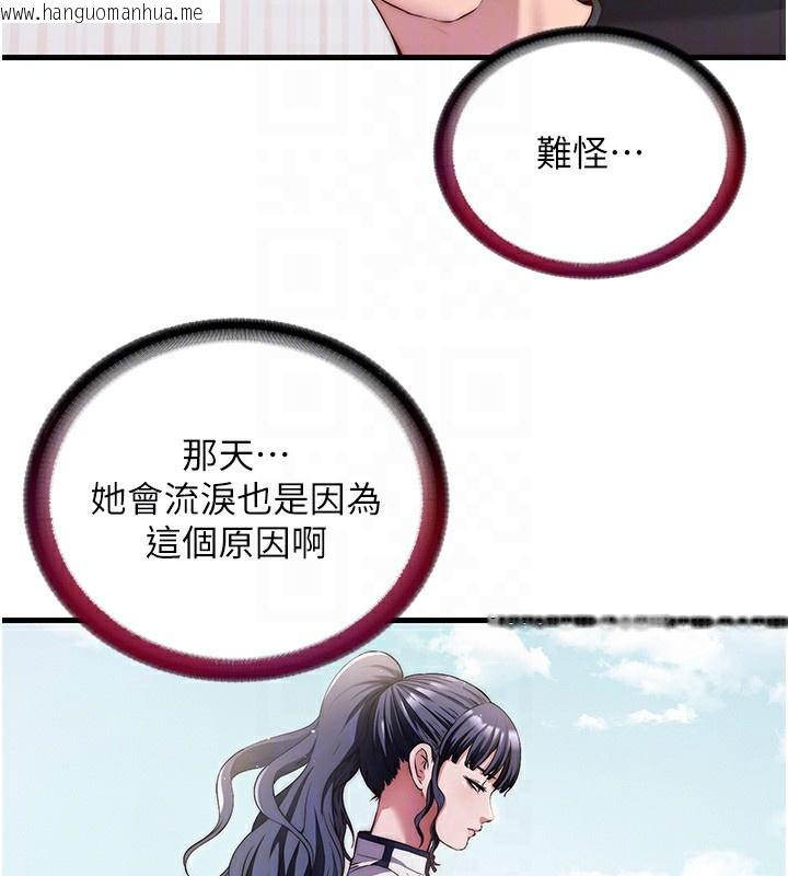 韩国漫画民宿精营中韩漫_民宿精营中-第14话-拜托帮我安抚小老弟!!在线免费阅读-韩国漫画-第65张图片