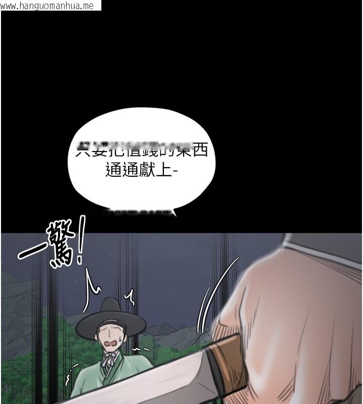 韩国漫画最强家丁韩漫_最强家丁-第41话-我不是你娘，是母猪在线免费阅读-韩国漫画-第6张图片