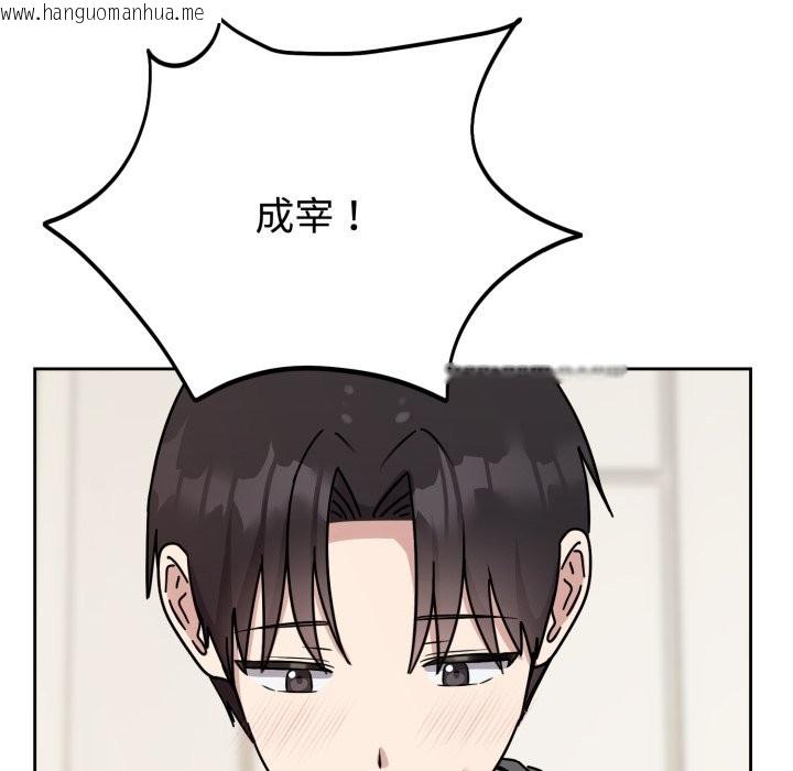 韩国漫画难言之秘韩漫_难言之秘-第2话在线免费阅读-韩国漫画-第108张图片