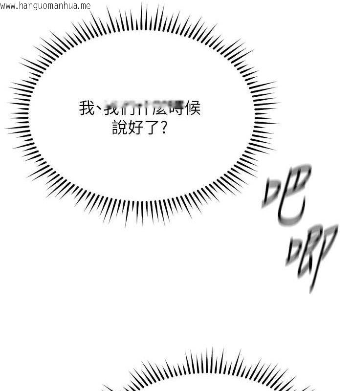 韩国漫画鲁蛇社畜的金手指韩漫_鲁蛇社畜的金手指-第26话-破例为你「特别服务」在线免费阅读-韩国漫画-第150张图片