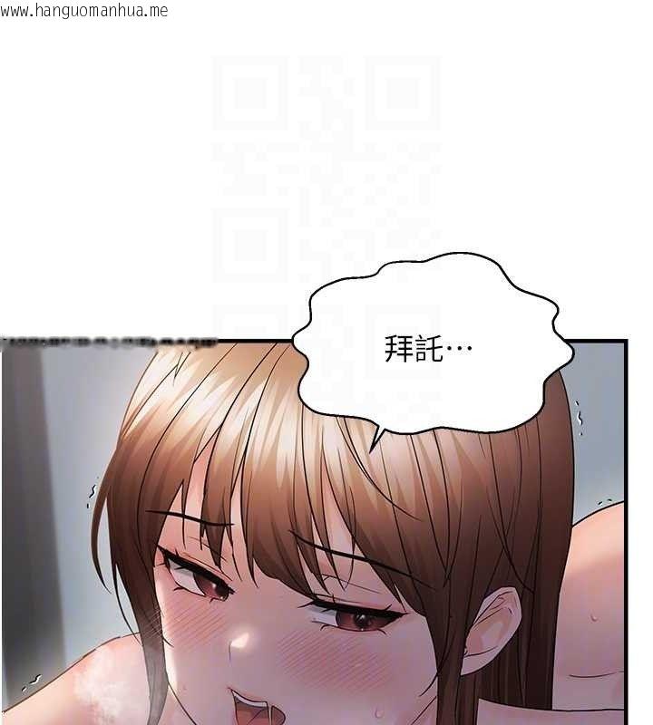 韩国漫画偏偏欲到妳韩漫_偏偏欲到妳-第46话-妳得排在妳妈后面在线免费阅读-韩国漫画-第104张图片