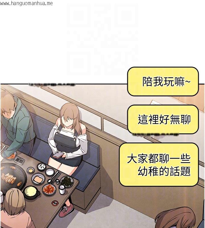 韩国漫画我的掌上明珠韩漫_我的掌上明珠-第10话-帮人家暖暖身子嘛在线免费阅读-韩国漫画-第85张图片