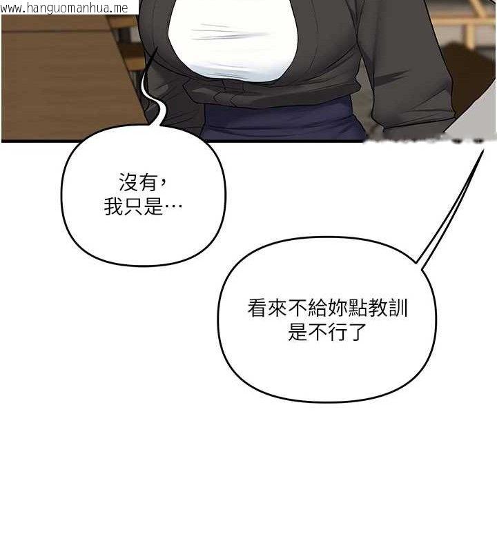 韩国漫画玩转学姐韩漫_玩转学姐-第67话-系内「穴」位争夺战，开砲!在线免费阅读-韩国漫画-第134张图片