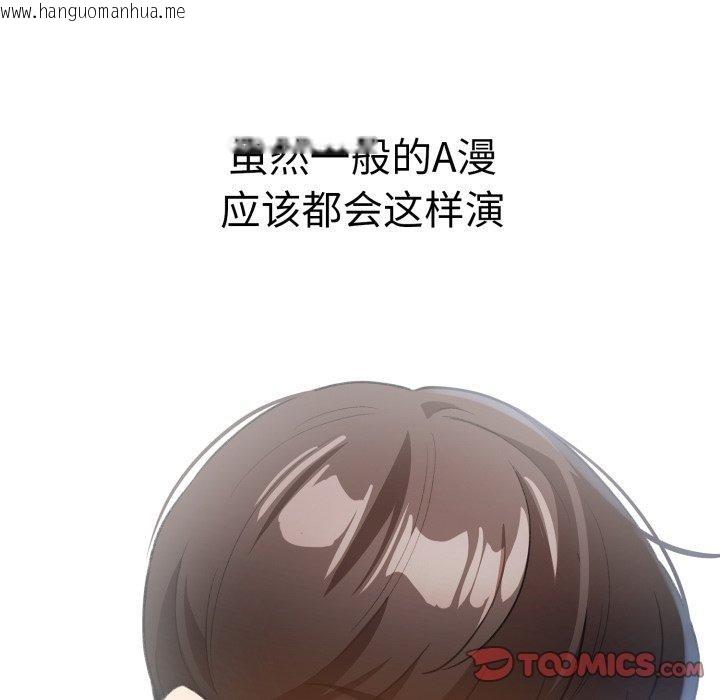 韩国漫画配角的生存任务韩漫_配角的生存任务-第16话在线免费阅读-韩国漫画-第138张图片