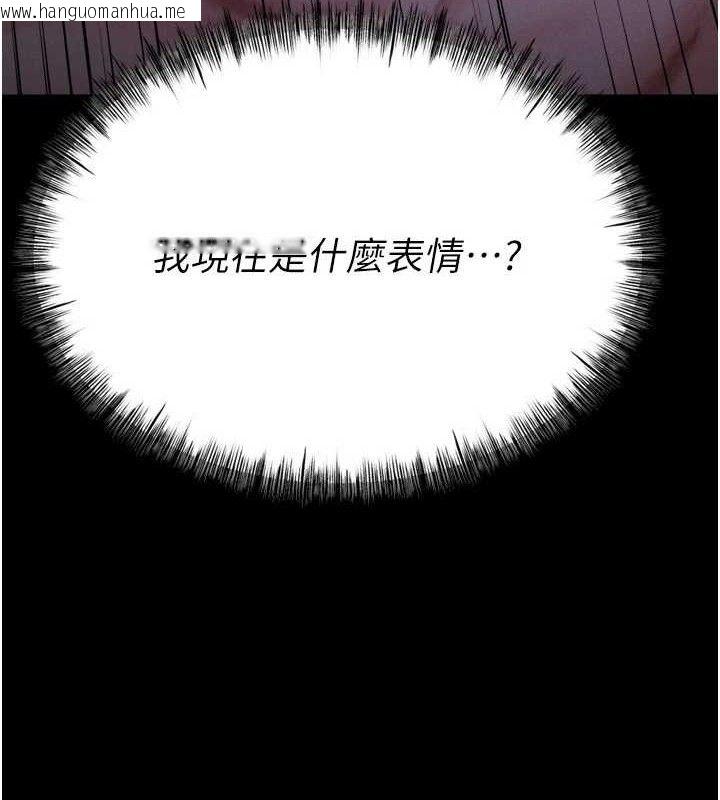 韩国漫画选手村:母猪调教韩漫_选手村:母猪调教-第30话-妳跟那些烂货完全不一样在线免费阅读-韩国漫画-第107张图片