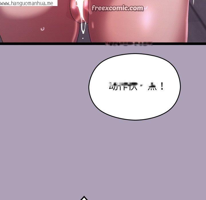 韩国漫画分身使我无限变强韩漫_分身使我无限变强-第20话在线免费阅读-韩国漫画-第98张图片