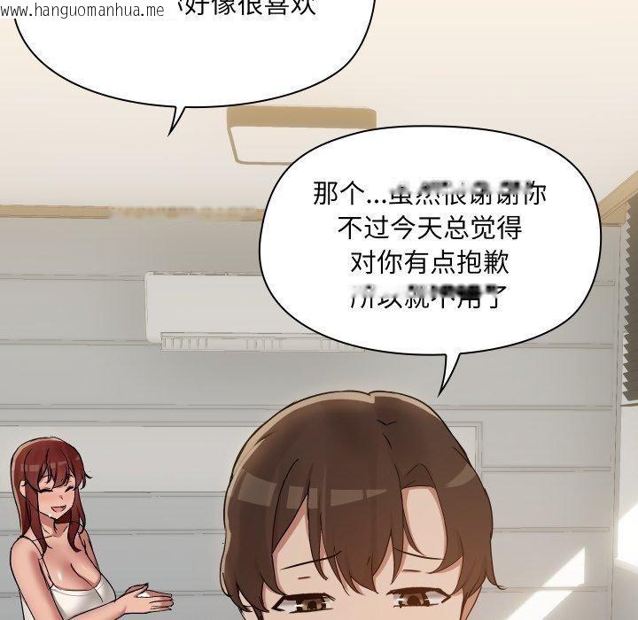 韩国漫画共享男友/出租男友韩漫_共享男友/出租男友-第38话在线免费阅读-韩国漫画-第62张图片