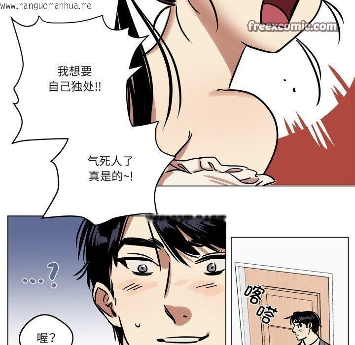 韩国漫画雪人韩漫_雪人-第8话在线免费阅读-韩国漫画-第15张图片