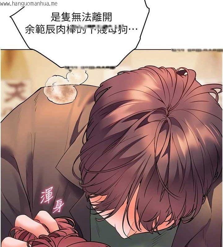 韩国漫画老师的亲密指导韩漫_老师的亲密指导-第52话-正经妹大谈色色淫话在线免费阅读-韩国漫画-第121张图片