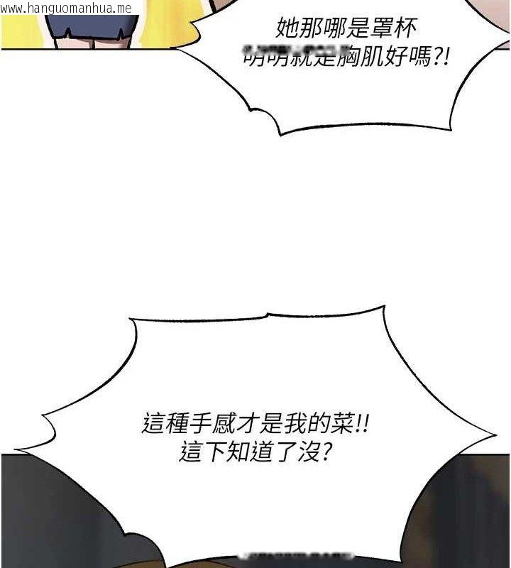 韩国漫画人妻猎人韩漫_人妻猎人-第85话-收编新家门娇羞人妻在线免费阅读-韩国漫画-第97张图片