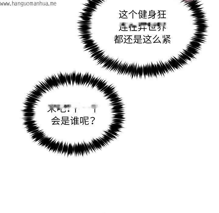 韩国漫画新都市外卖员韩漫_新都市外卖员-第50话在线免费阅读-韩国漫画-第77张图片