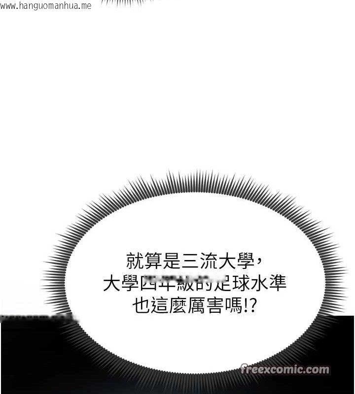 韩国漫画足球型男脱单指南韩漫_足球型男脱单指南-第2话-累积点数的唯一方法在线免费阅读-韩国漫画-第56张图片