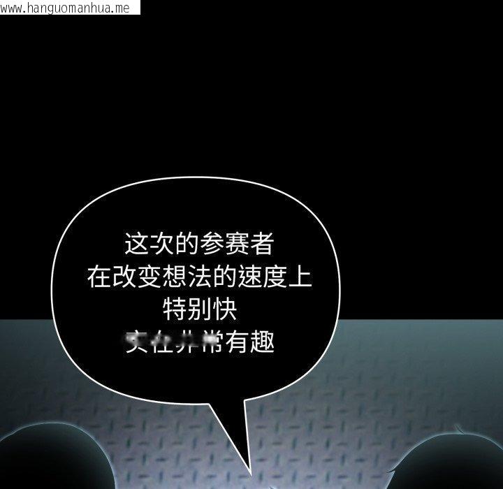 韩国漫画夫妇游戏韩漫_夫妇游戏-第32话在线免费阅读-韩国漫画-第163张图片