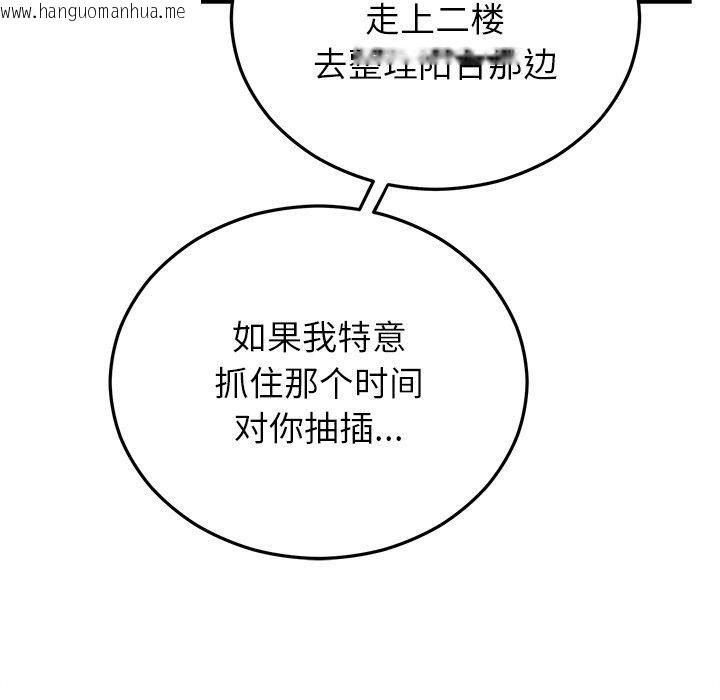 韩国漫画婚姻束缚韩漫_婚姻束缚-第37话在线免费阅读-韩国漫画-第115张图片