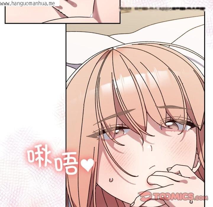 韩国漫画请把女儿交给我/老大!-请把女儿交给我!韩漫_请把女儿交给我/老大!-请把女儿交给我!-第79话在线免费阅读-韩国漫画-第52张图片
