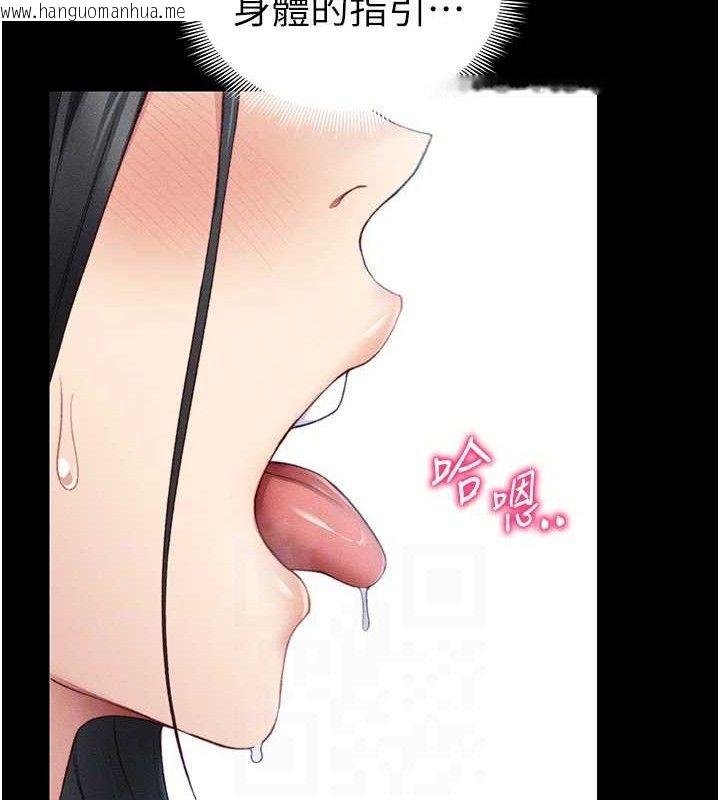 韩国漫画太妹攻略指南韩漫_太妹攻略指南-第24话-言教不如身教在线免费阅读-韩国漫画-第80张图片