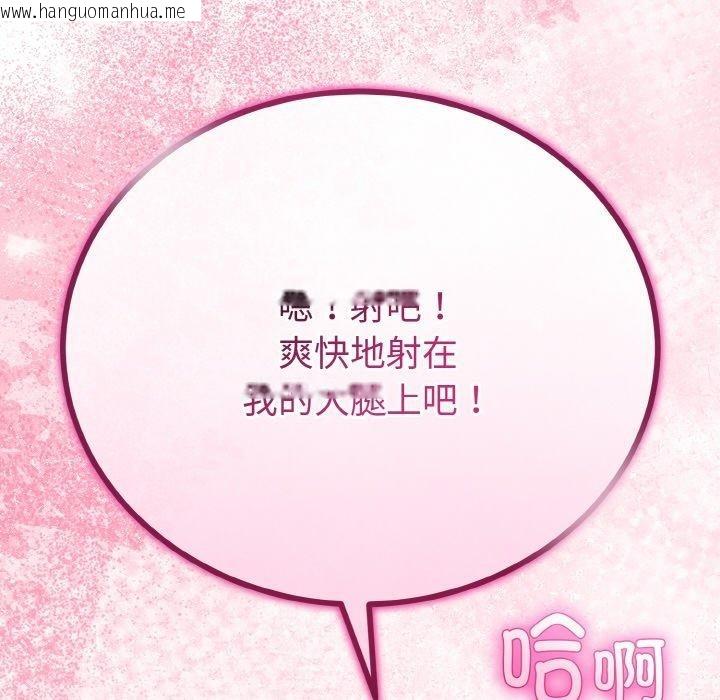 韩国漫画与初恋的意外同居韩漫_与初恋的意外同居-第21话在线免费阅读-韩国漫画-第144张图片