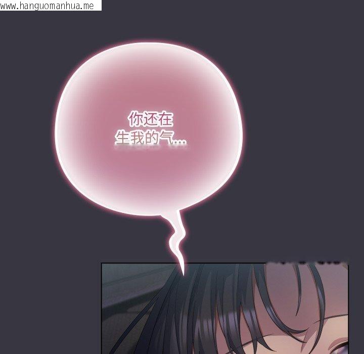 韩国漫画喵来的恋爱韩漫_喵来的恋爱-第22话在线免费阅读-韩国漫画-第87张图片