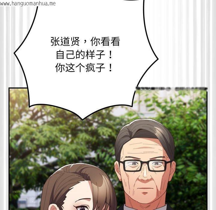 韩国漫画游戏不能这样玩/游戏规则我来定韩漫_游戏不能这样玩/游戏规则我来定-第103话在线免费阅读-韩国漫画-第43张图片