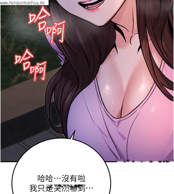 韩国漫画公务员的桃色副业韩漫_公务员的桃色副业-第22话-为什么你能控制我的跳蛋?在线免费阅读-韩国漫画-第82张图片
