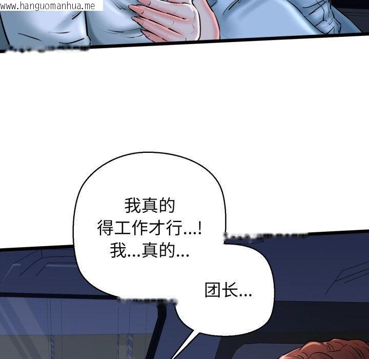 韩国漫画我的拉拉队宝贝韩漫_我的拉拉队宝贝-第41话在线免费阅读-韩国漫画-第121张图片