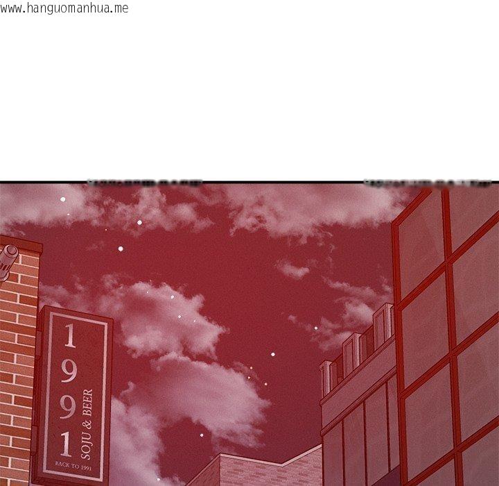 韩国漫画恋人未满韩漫_恋人未满-第50话在线免费阅读-韩国漫画-第50张图片