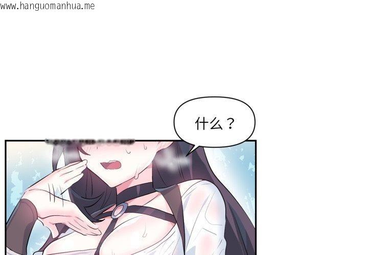 韩国漫画虚拟仙境韩漫_虚拟仙境-第14话在线免费阅读-韩国漫画-第3张图片