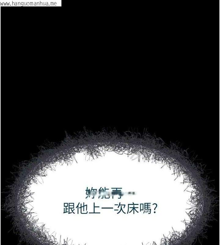 韩国漫画堕落物语2韩漫_堕落物语2-第12话-逐渐迷上扭曲的快感在线免费阅读-韩国漫画-第8张图片