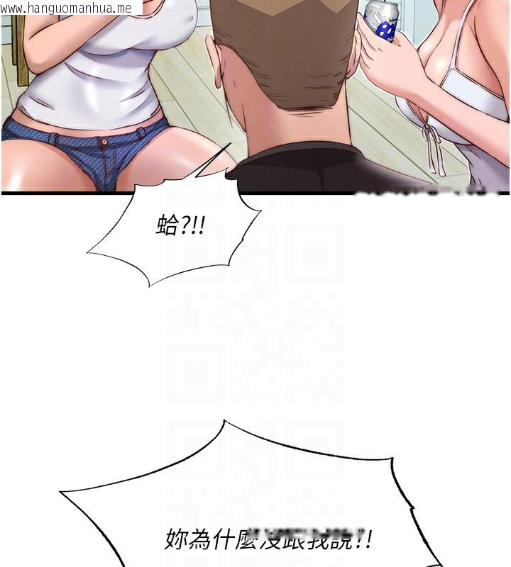 韩国漫画民宿精营中韩漫_民宿精营中-第14话-拜托帮我安抚小老弟!!在线免费阅读-韩国漫画-第49张图片