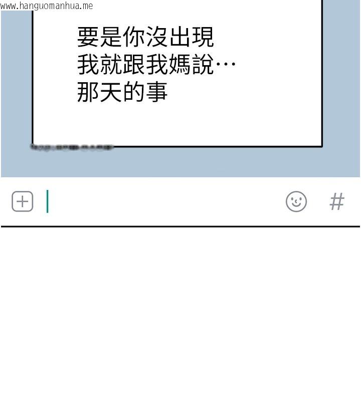韩国漫画顶加套房的春天韩漫_顶加套房的春天-第22话-愧疚的献身在线免费阅读-韩国漫画-第171张图片