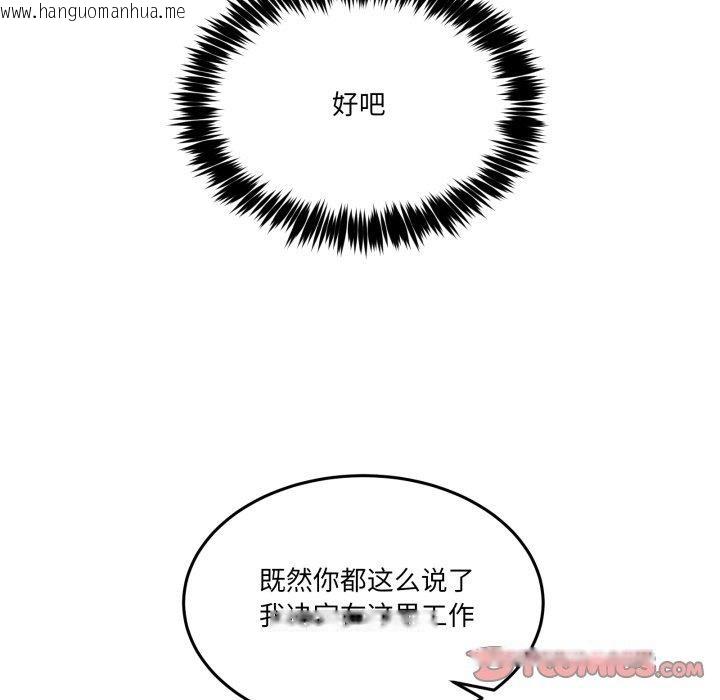 韩国漫画男人止步韩漫_男人止步-第9话在线免费阅读-韩国漫画-第164张图片