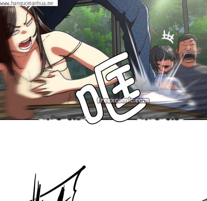韩国漫画危险同学会韩漫_危险同学会-第68话在线免费阅读-韩国漫画-第126张图片