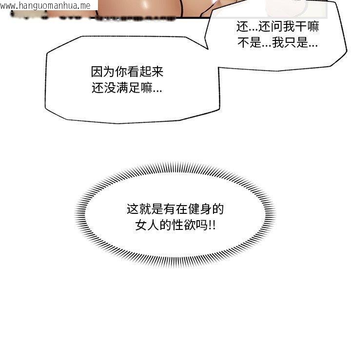韩国漫画催眠手机韩漫_催眠手机-第22话在线免费阅读-韩国漫画-第109张图片