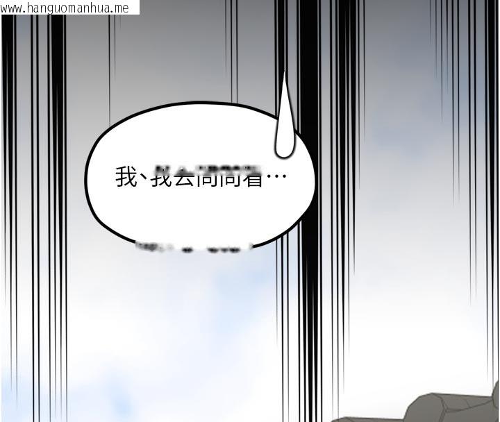 韩国漫画最强家丁韩漫_最强家丁-第42话-我想和强石成婚在线免费阅读-韩国漫画-第151张图片