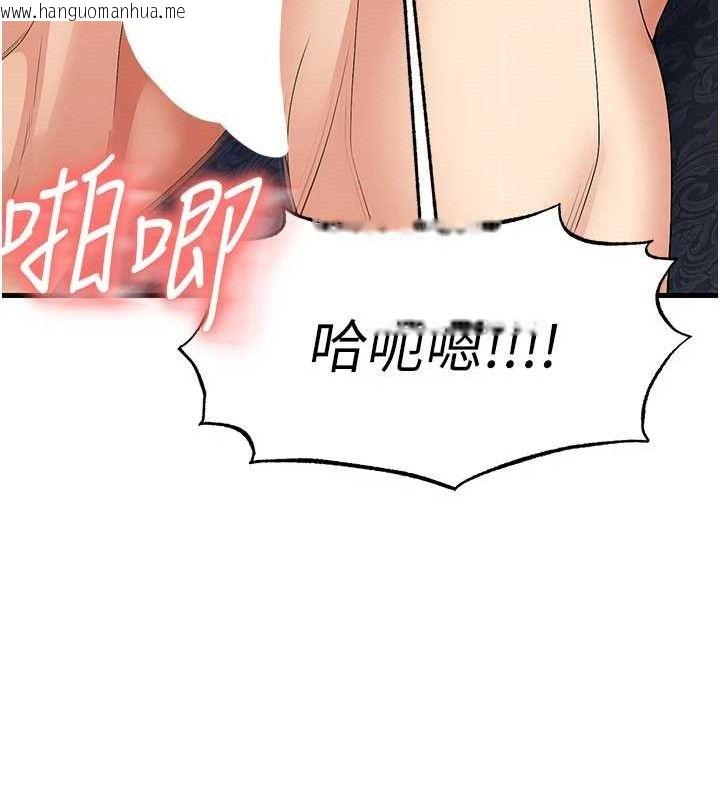 韩国漫画足球型男脱单指南韩漫_足球型男脱单指南-第16话-3P狂乱性爱趴在线免费阅读-韩国漫画-第53张图片