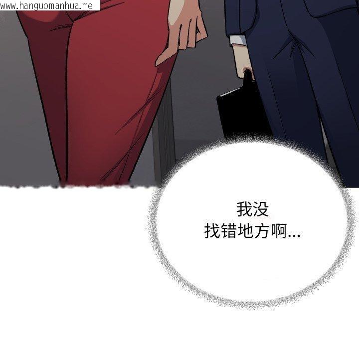 韩国漫画缺德邻居难相处韩漫_缺德邻居难相处-第34话在线免费阅读-韩国漫画-第18张图片