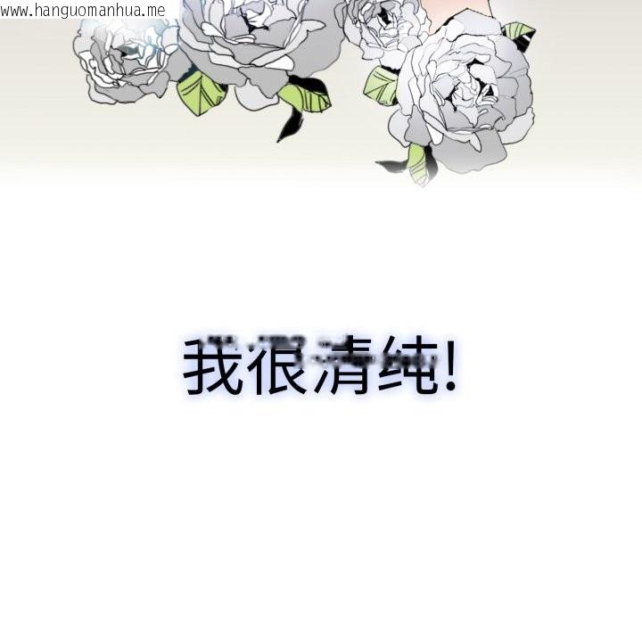 韩国漫画请与我私语韩漫_请与我私语-第1话在线免费阅读-韩国漫画-第8张图片