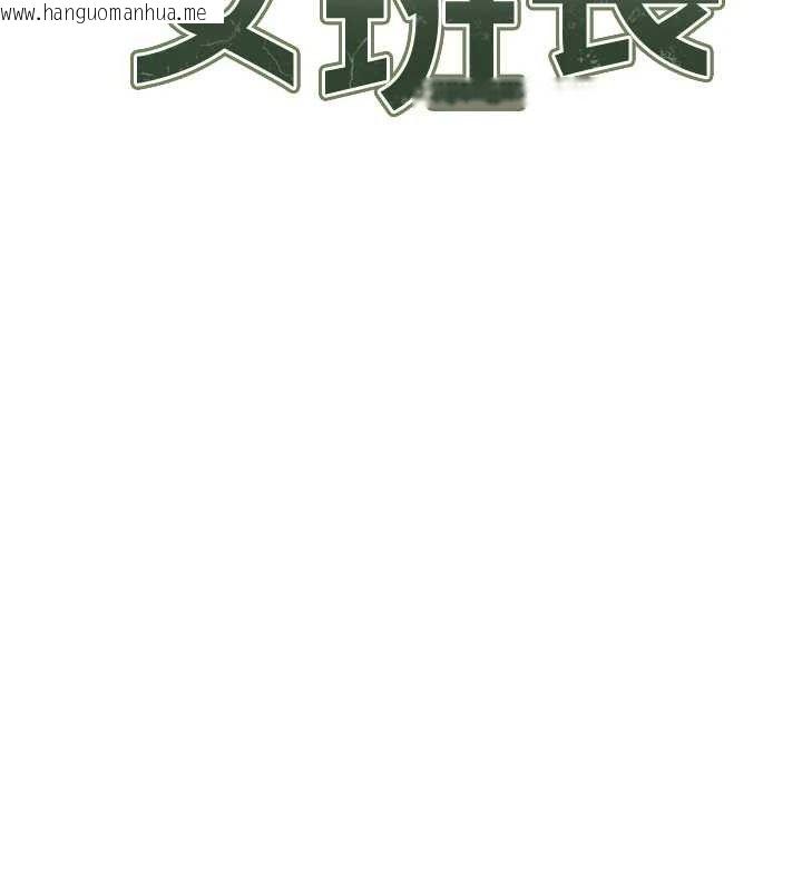 韩国漫画报告女班长:一根突起韩漫_报告女班长:一根突起-第7话-孤男寡女被锁在仓库…在线免费阅读-韩国漫画-第67张图片