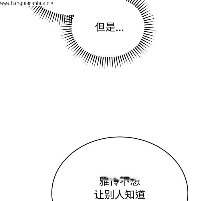 韩国漫画难言之秘韩漫_难言之秘-第1话在线免费阅读-韩国漫画-第248张图片