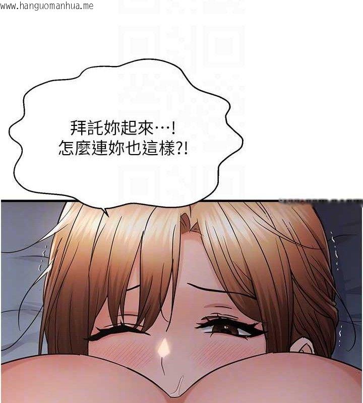 韩国漫画偏偏欲到妳韩漫_偏偏欲到妳-第48话-这么会舔是妳妈教的吗?在线免费阅读-韩国漫画-第62张图片