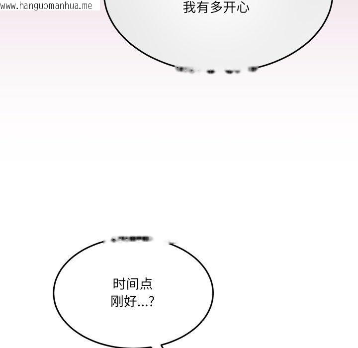 韩国漫画男人止步韩漫_男人止步-第10话在线免费阅读-韩国漫画-第24张图片