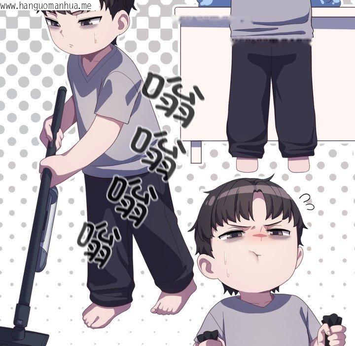 韩国漫画喵来的恋爱韩漫_喵来的恋爱-第19话在线免费阅读-韩国漫画-第149张图片
