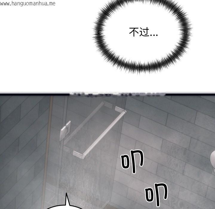 韩国漫画少爷的替身韩漫_少爷的替身-第1话在线免费阅读-韩国漫画-第111张图片