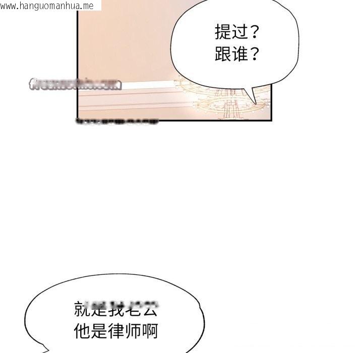 韩国漫画可以爱你吗韩漫_可以爱你吗-第58话在线免费阅读-韩国漫画-第45张图片