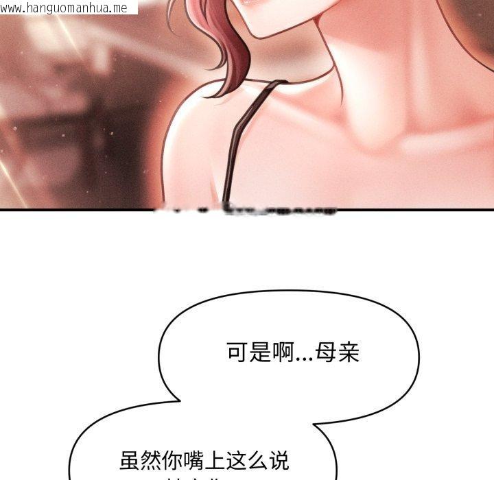 韩国漫画会长家的小儿子韩漫_会长家的小儿子-第17话在线免费阅读-韩国漫画-第8张图片