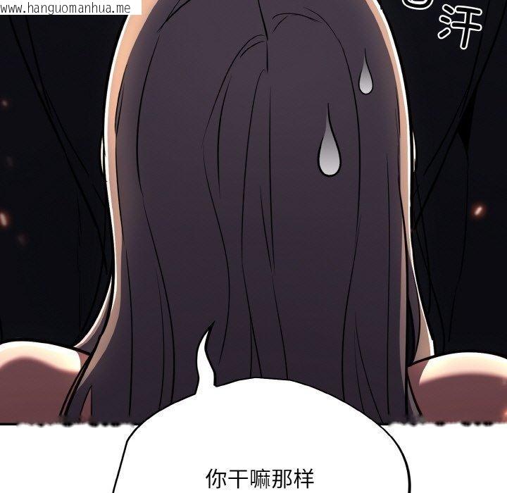 韩国漫画傻瓜病毒韩漫_傻瓜病毒-第23话在线免费阅读-韩国漫画-第133张图片